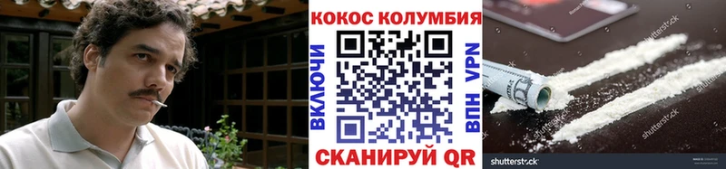 КОКАИН Эквадор даркнет сайт Сальск