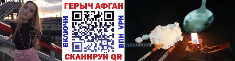 Героин Афган  нарко площадка телеграм  Сальск 
