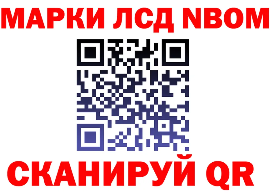 Марки NBOMe 1,8мг ссылки darknet мега Сальск