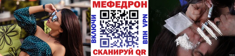 МЕФ кристаллы  Сальск 